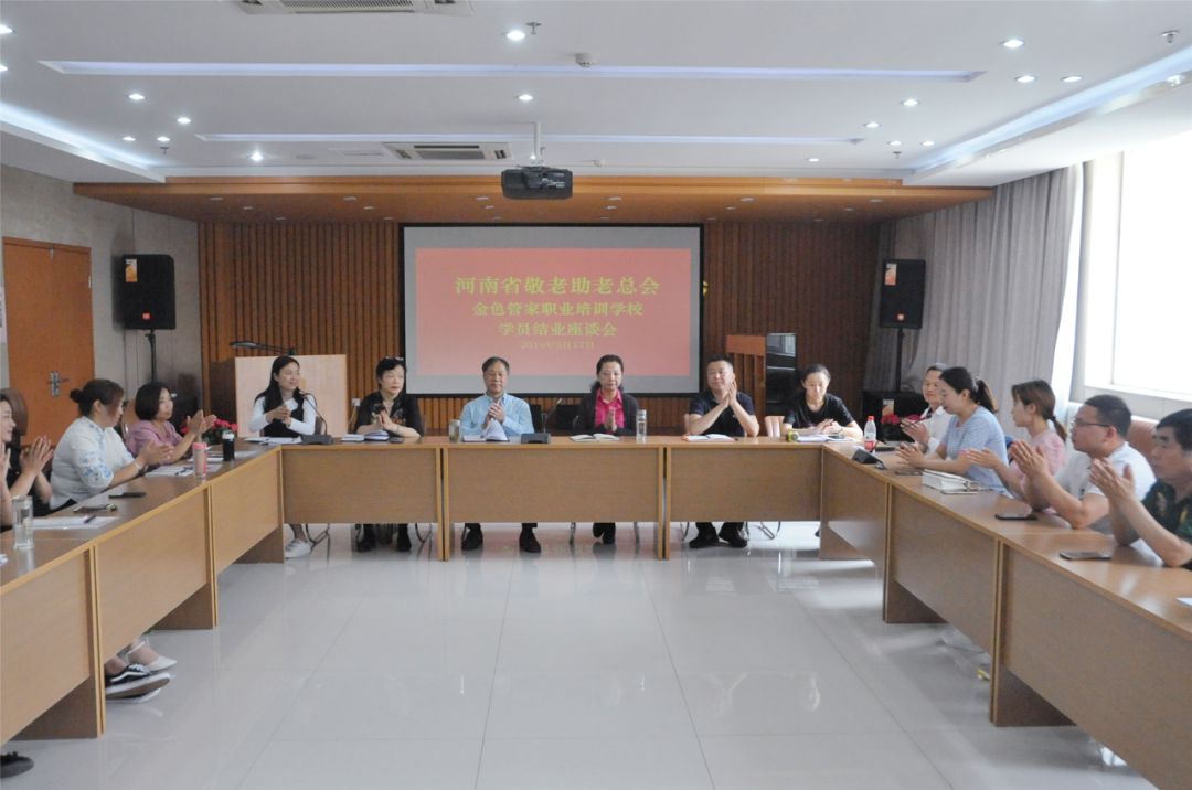 岚皋县金色管家职业培训学校成功举办第十四期培训班，赋能未来，培育新时代人才