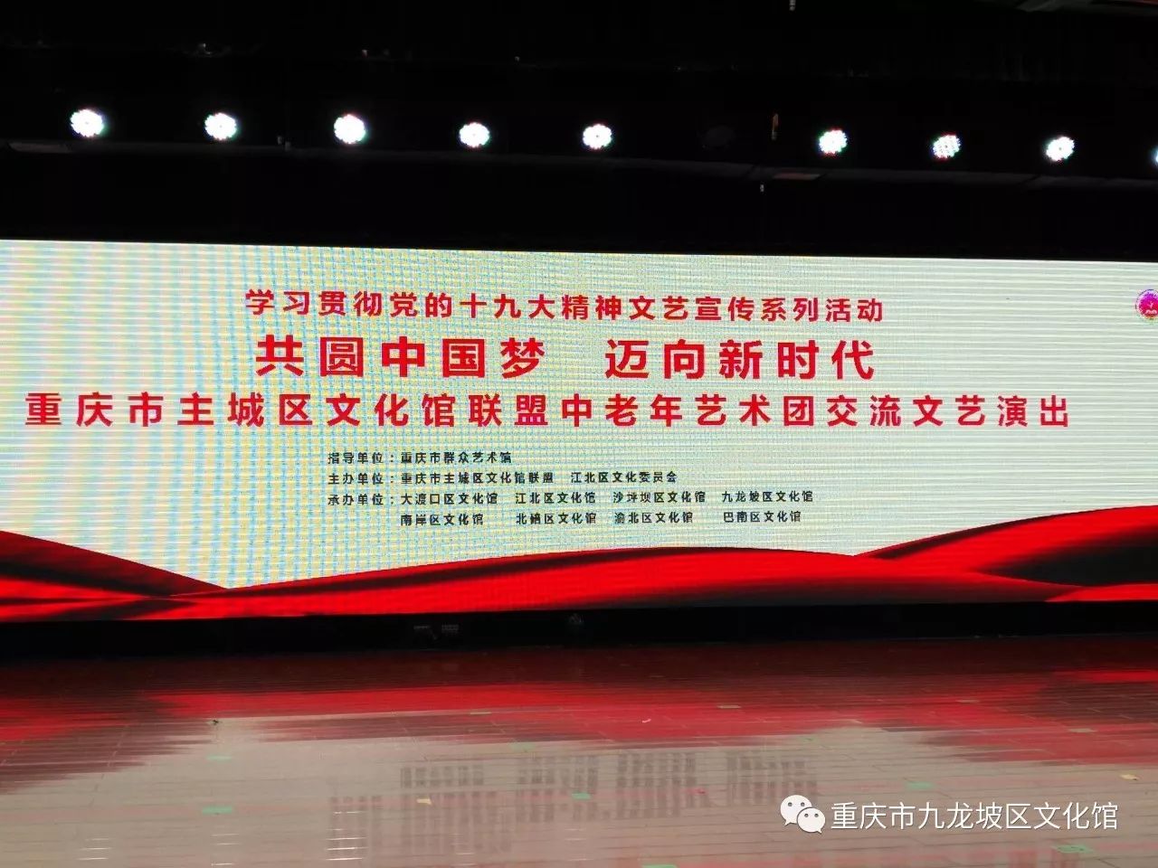 关于在全省开展迎接新时代 展示新风采老年文艺大赛的通知