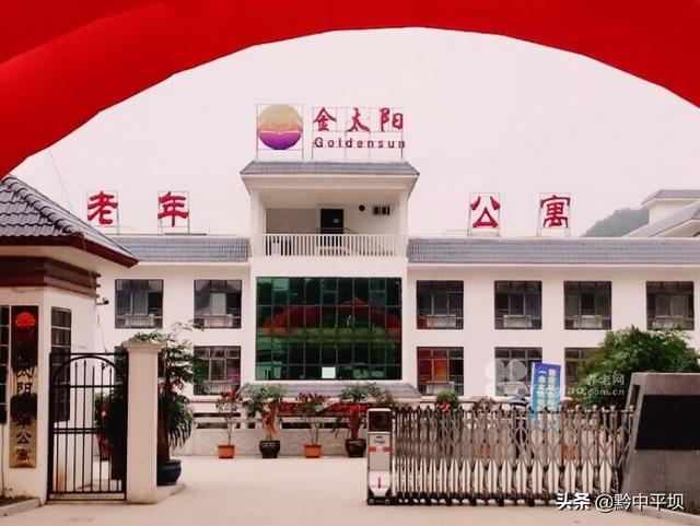 岚皋县金色家园养老品牌标准（试行）