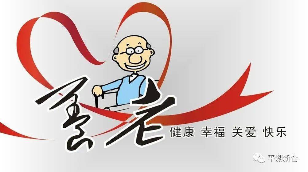 岚皋县金色家园养老品牌标准探索与实践