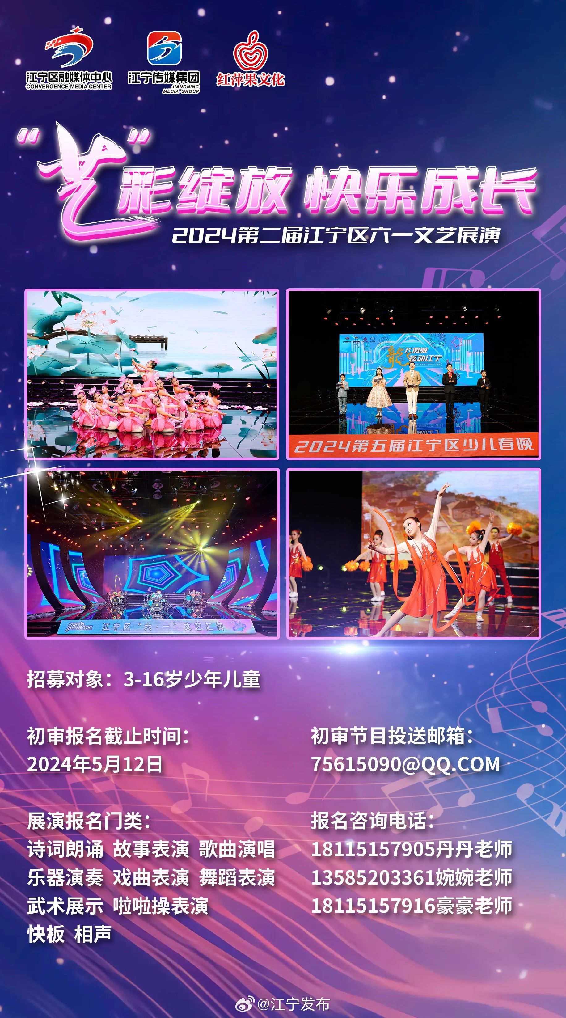 文艺汇演活动报名正式启动——展现你的才华，共享艺术盛宴
