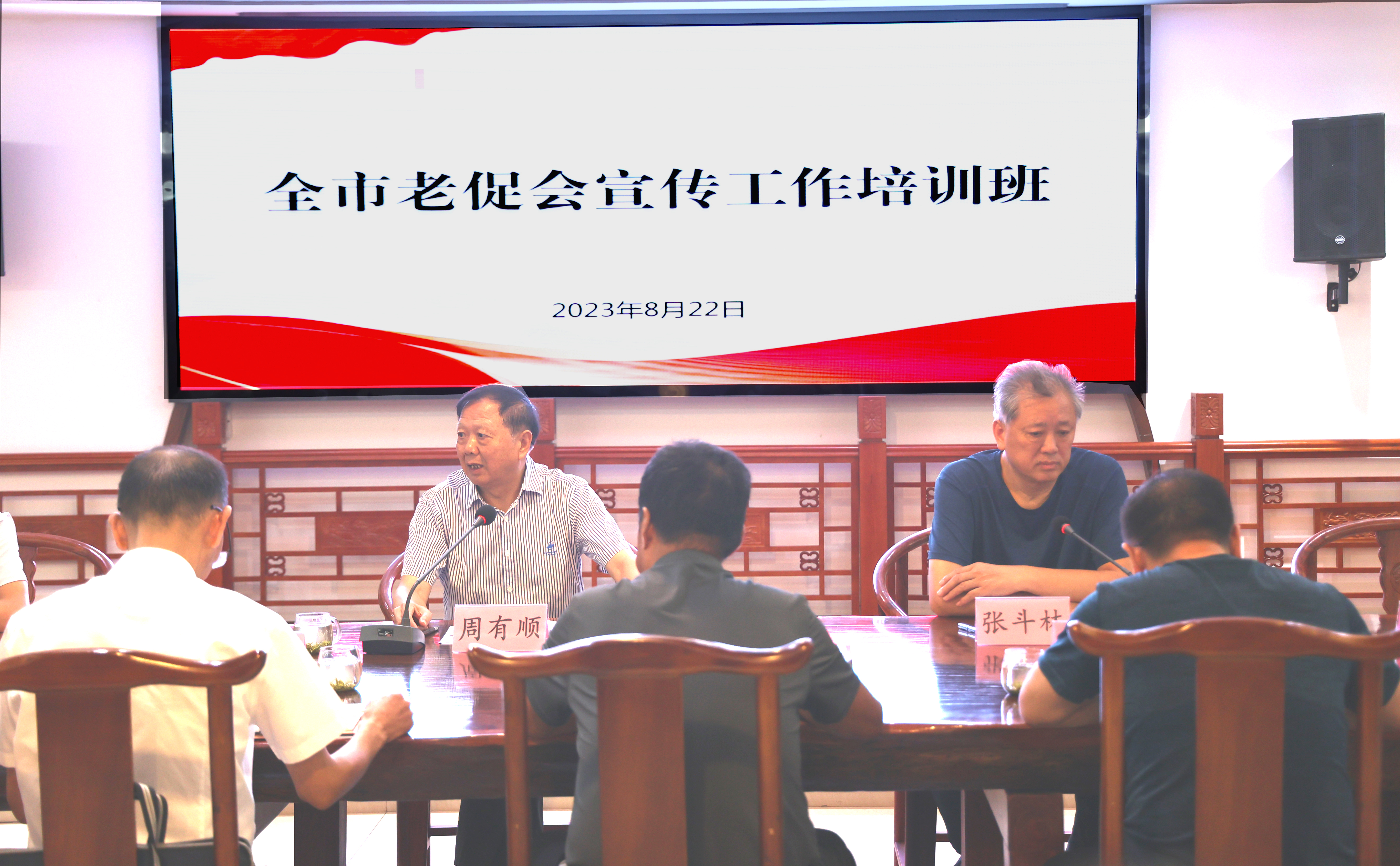 岚皋县敬老助老总会召开金色品牌涉老媒体联席会议，共筑金色晚年，携手打造和谐社会