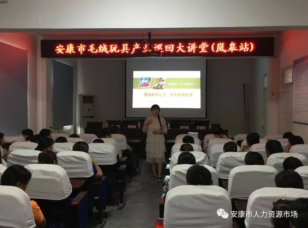 岚皋县日报，金色大讲堂再度启幕