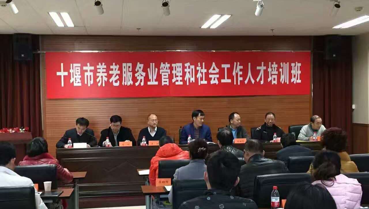 岚皋县敬老助老总会赴京考察网络培训教育与养老事业发展工作纪实