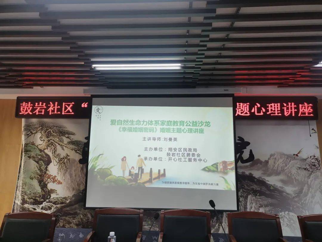 关注老年健康，呵护家庭和谐 —— 王瑛老师讲老年健康心理与家庭教育