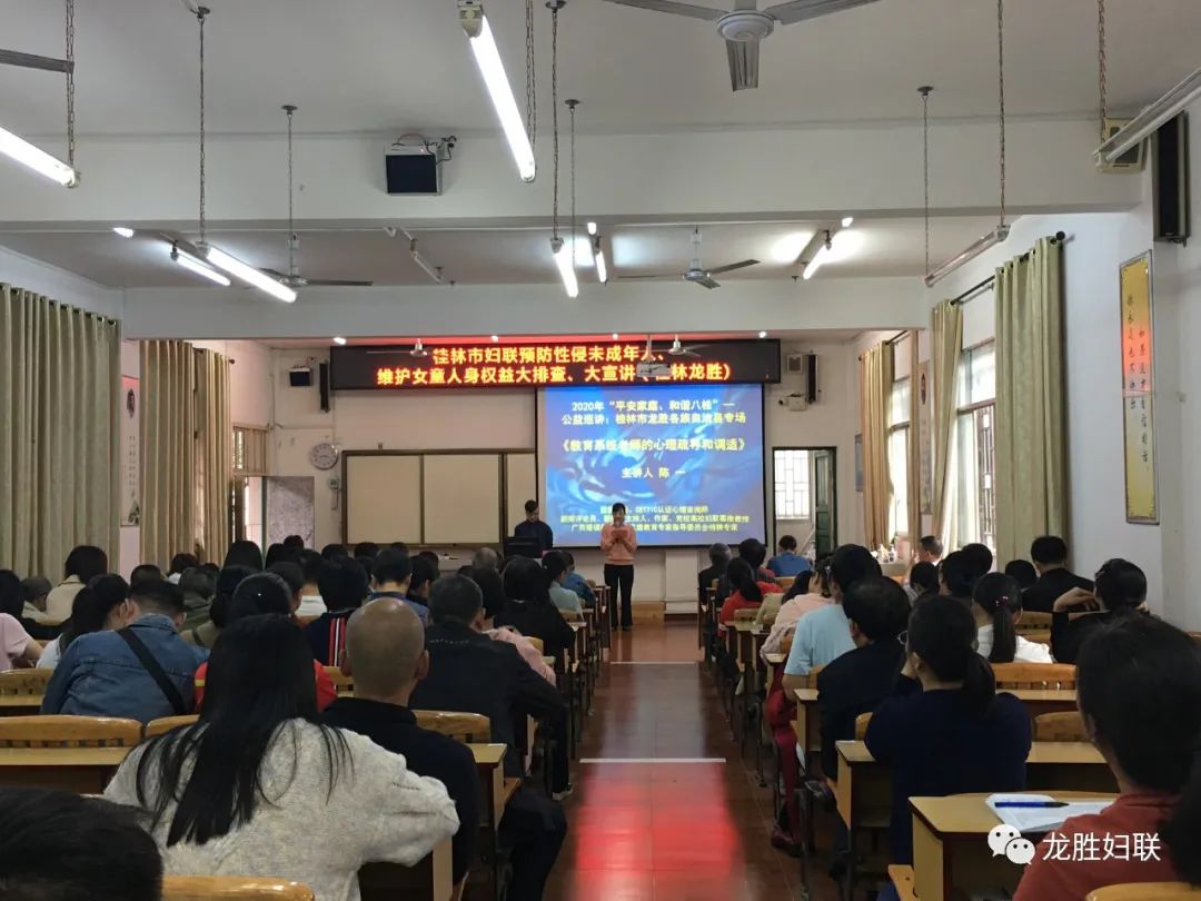 关注老年健康，呵护家庭和谐 —— 王瑛老师讲老年健康心理与家庭教育