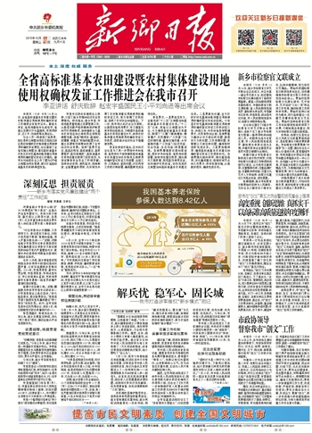 郑州晚报，全省首批金色家园授牌，标志着社区发展新里程碑