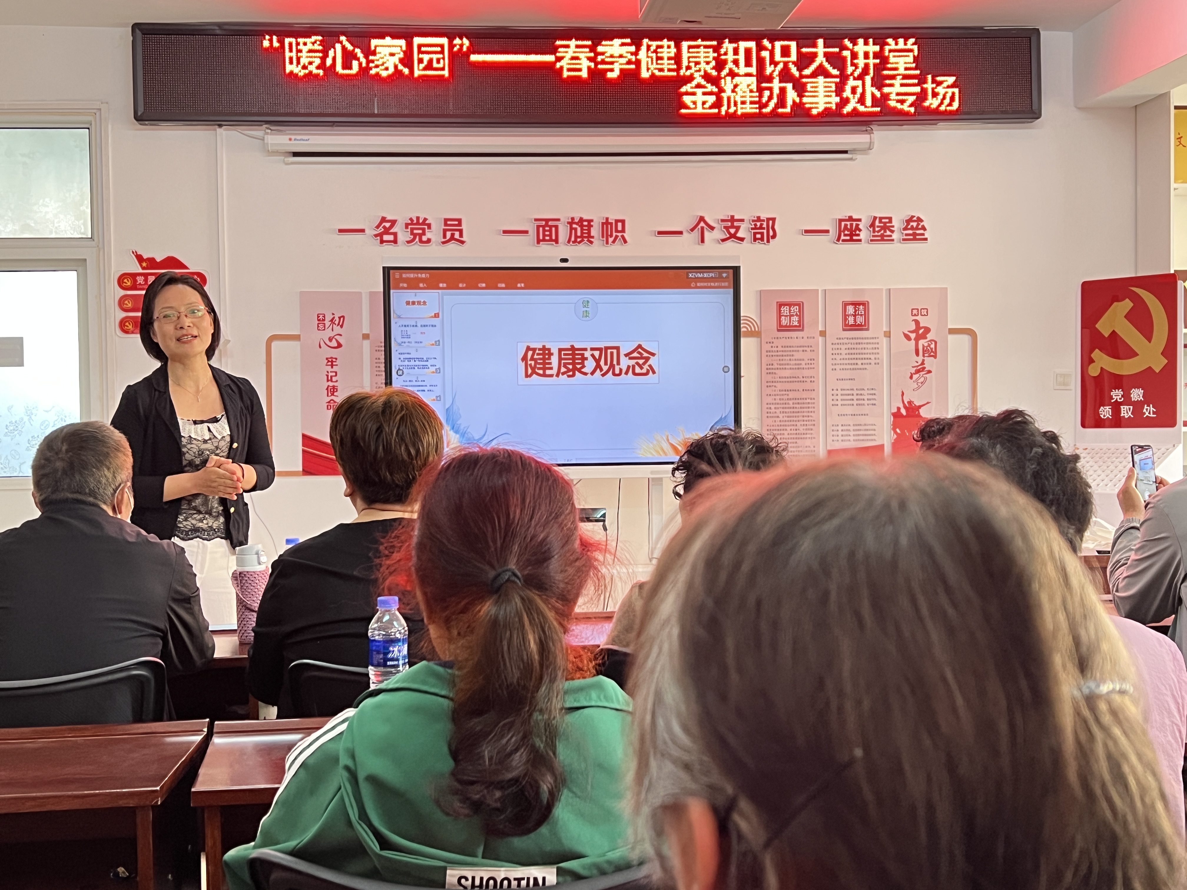 金秋时节话养心，第23场金色大讲堂报告会成功举办