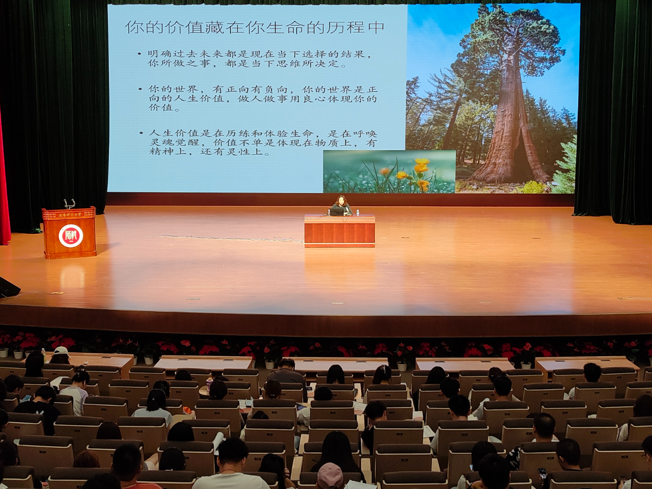 金秋时节话养心，第23场金色大讲堂报告会成功举办
