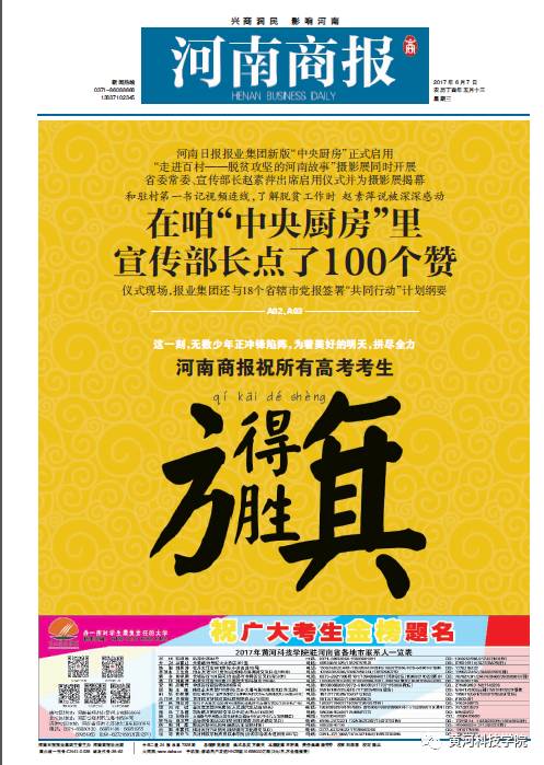 多家媒体转载郑州日报，文艺佳作传递中国梦精神，弘扬敬老情真赞歌