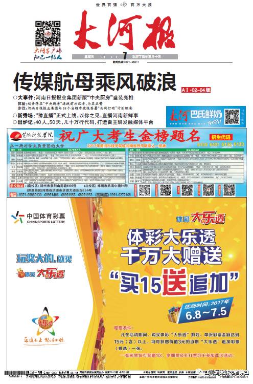 多家媒体转载郑州日报，文艺佳作弘扬中国梦·敬老情