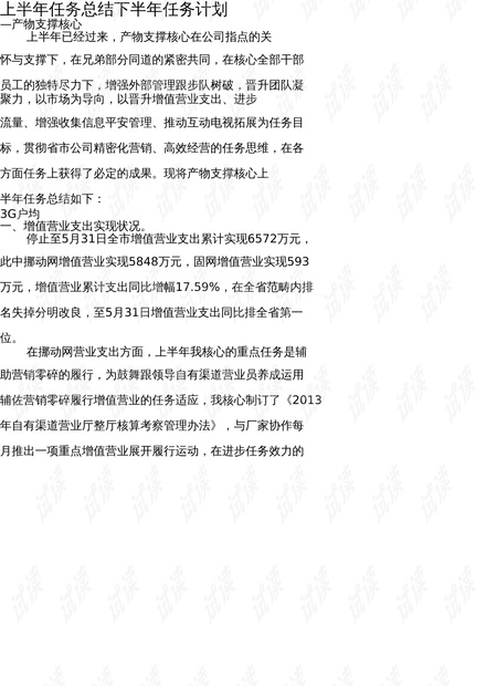 岚皋县敬老助老总会2015年上半年工作总结及下半年工作安排