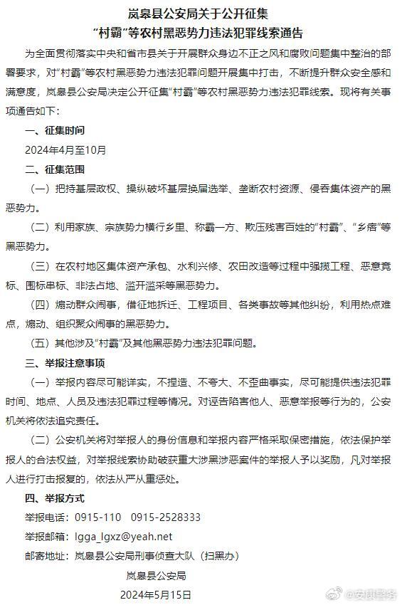 动员社会力量参与岚皋县金色家园（开封）项目公告