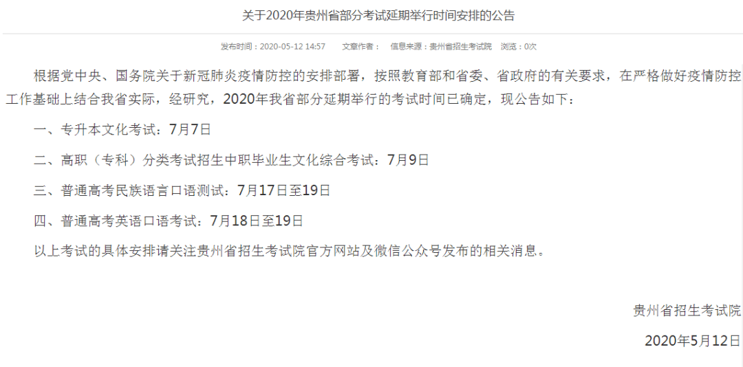 岚皋县敬老助老总会荣获2014年公益性捐赠税前扣除资格，推动县域敬老助老事业发展的崭新里程碑