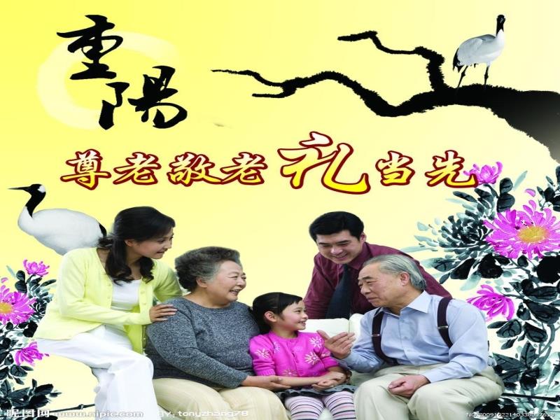 尊老敬老，构建幸福人生
