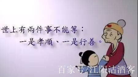 孝官之孝道，传统价值的深度解读