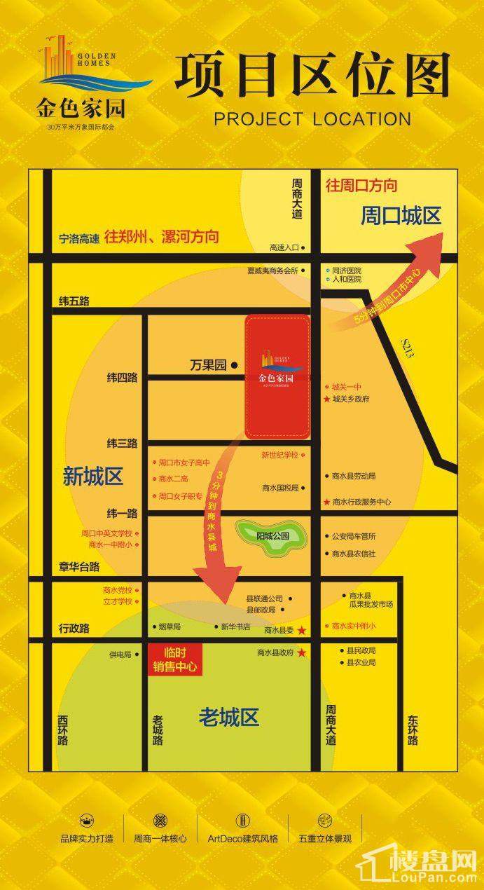 金色家园，理想生活新标杆项目介绍