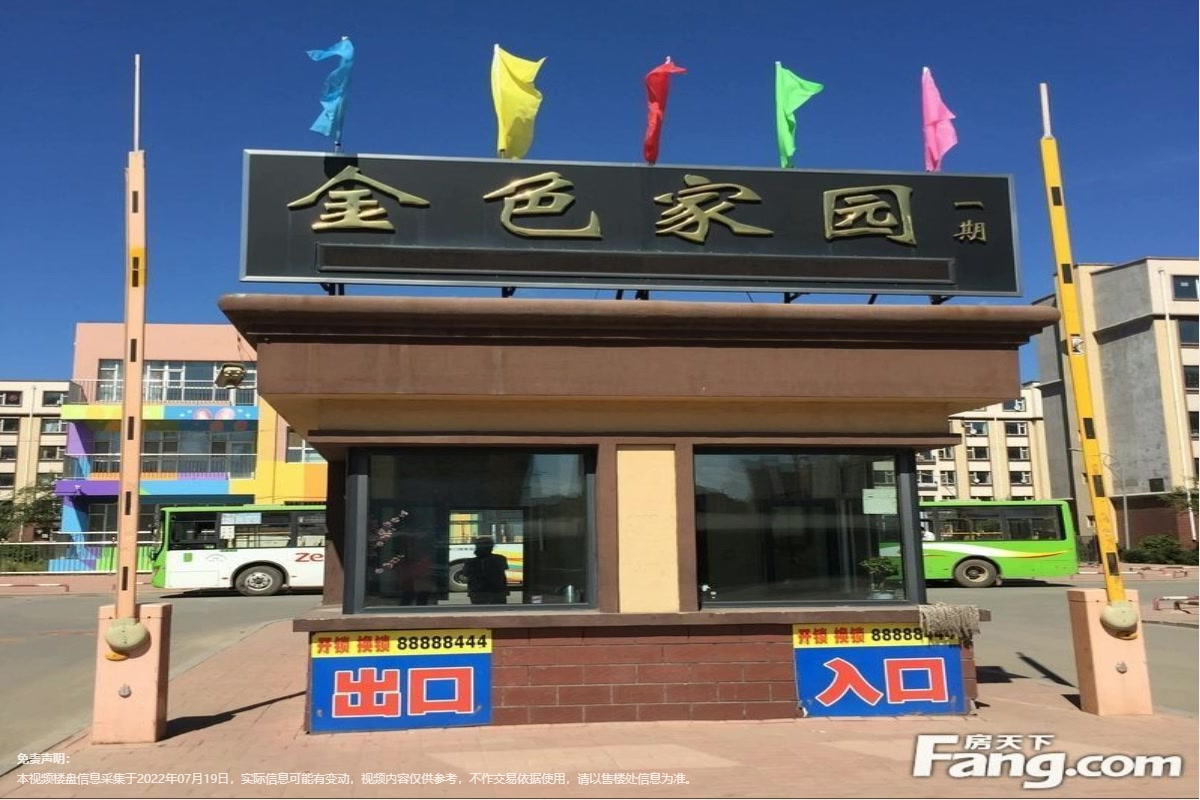 金色家园项目介绍，打造理想生活的新标杆