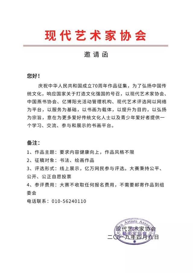 关于开展中国梦•敬老情原创文艺作品征稿活动的通知