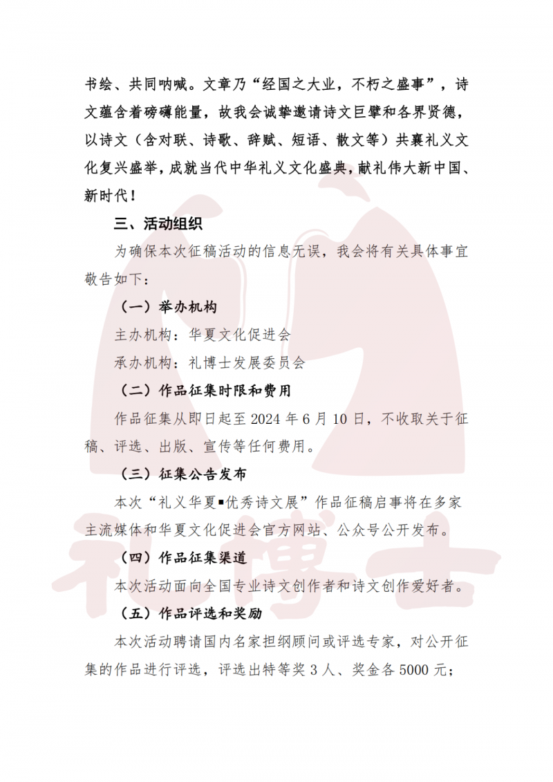 中国梦•敬老情原创文艺作品征稿通知电子版报送说明