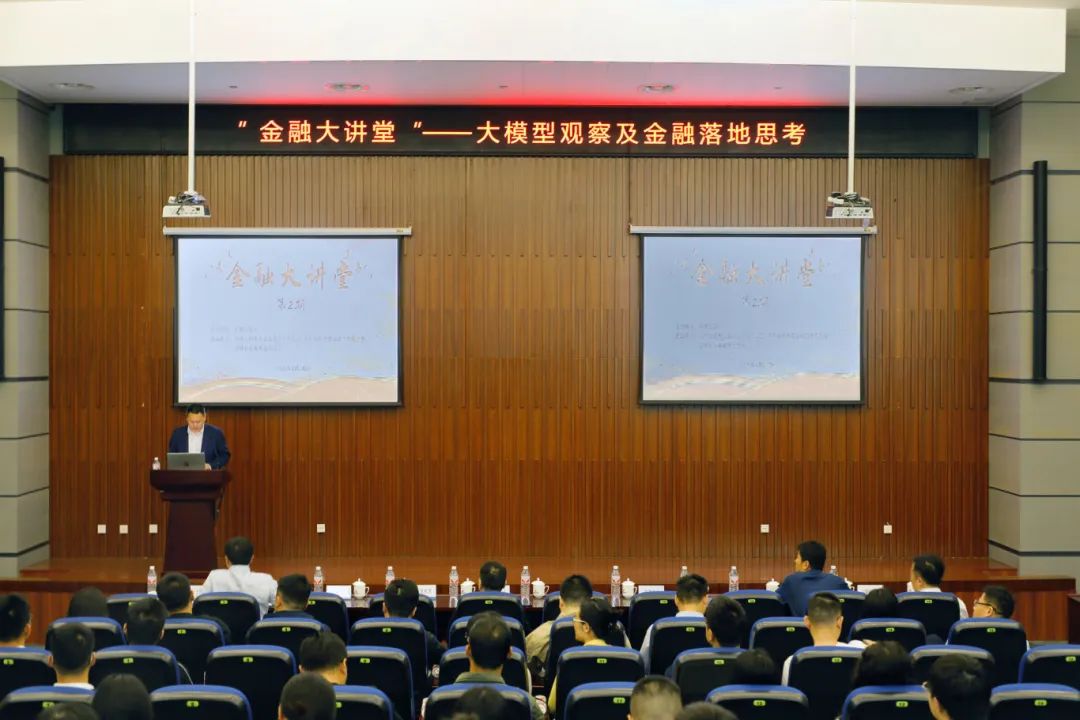 第十一期金色大讲堂报告会圆满举办，知识与智慧的盛宴