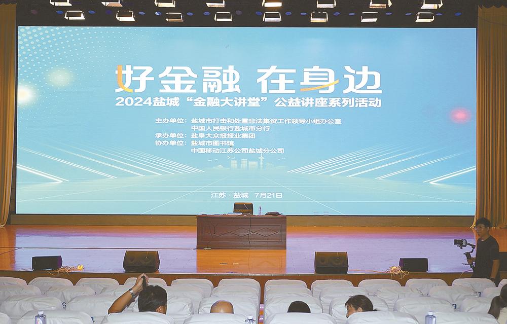 第十一期金色大讲堂报告会成功举办，知识与智慧的盛宴