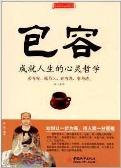 体悟生命智慧，成就财富人生