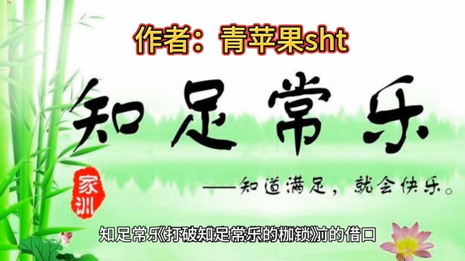 幸福常驻，知足常乐——第八期金色大讲堂报告会成功举办