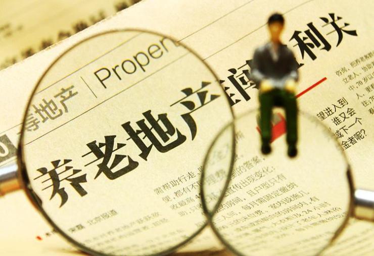 房企加速布局养老产业，追赶银发社会的步伐