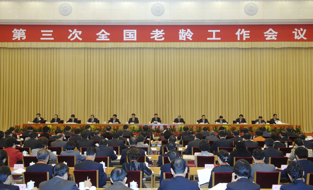 中国老龄事业发展十二五规划发布（全文）