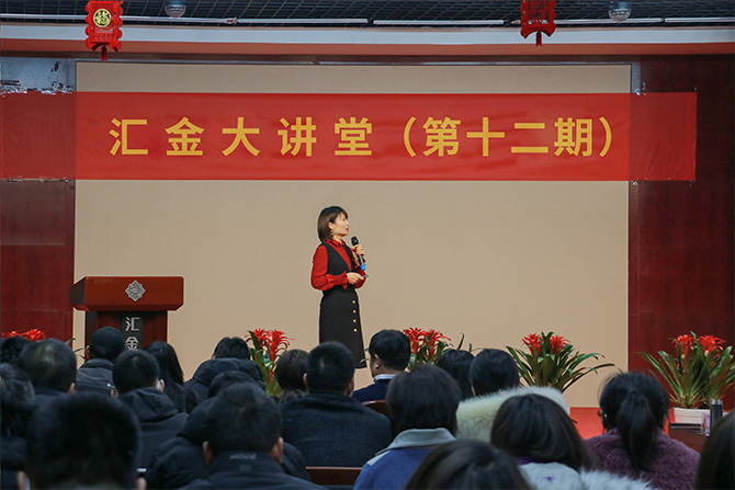 第五期金色大讲堂报告会成功举办，知识与智慧的汇聚，启迪未来的明灯