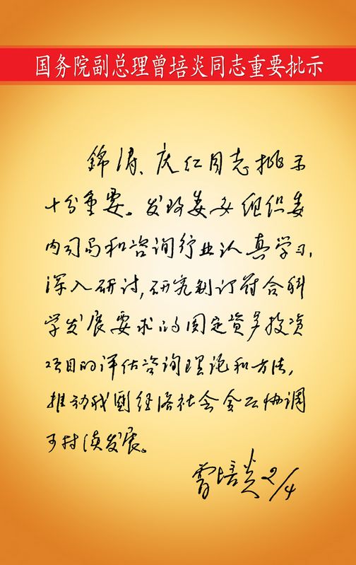 省委领导对总会工作作出重要批示，引领新时代，共筑新篇章