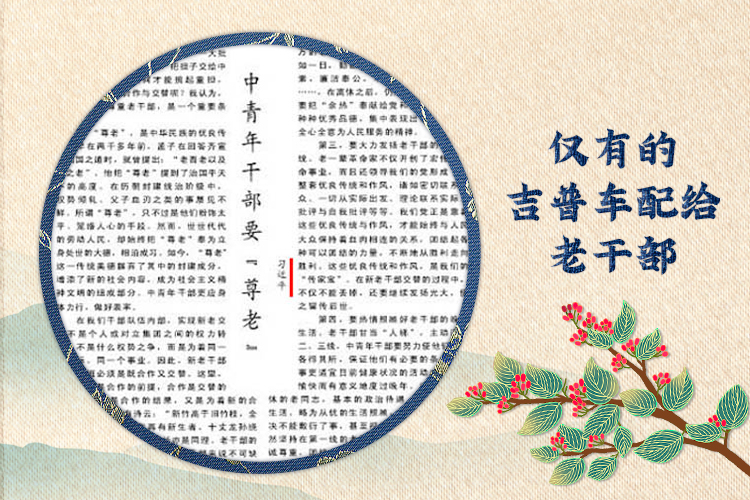 岚皋县敬老助老总会积极行动，向全省老同志赠阅保健时报——传递关爱，共享健康