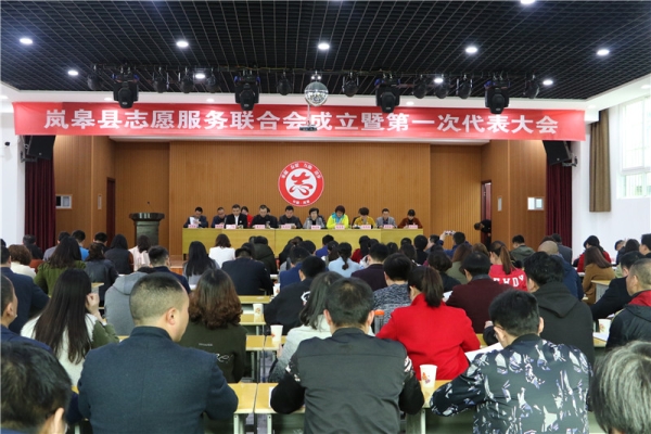 岚皋县敬老助老总会成立大会暨捐赠仪式隆重举行纪实