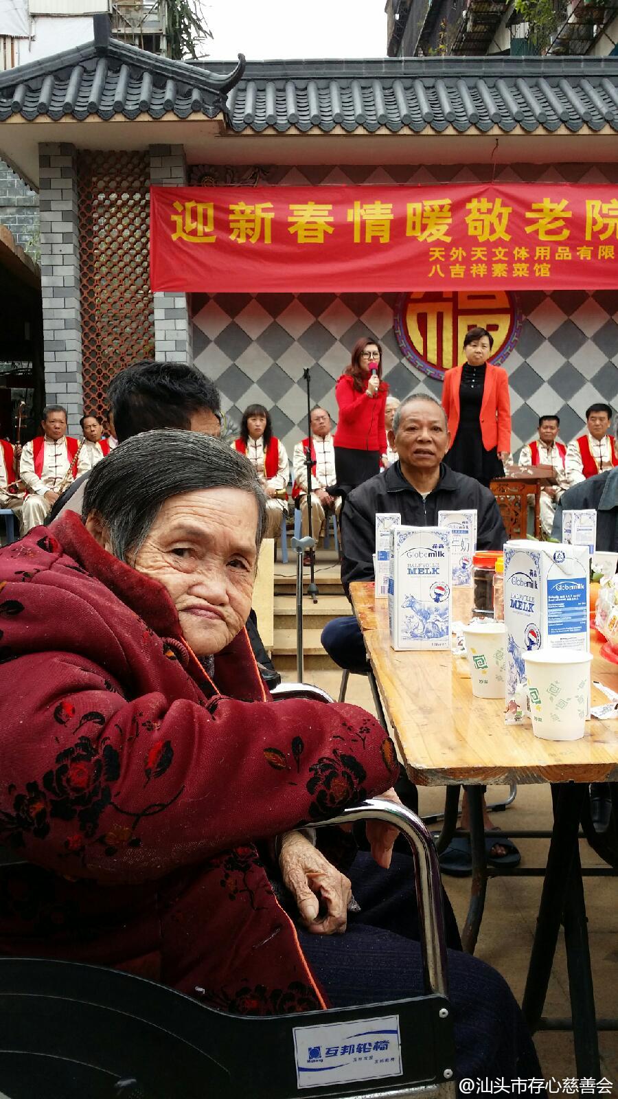 弘扬敬老助老美德 共享和谐发展盛世
