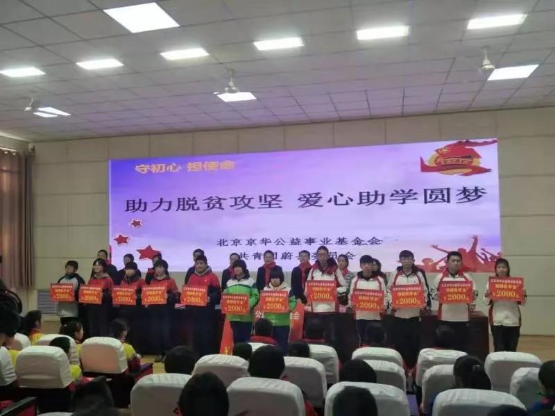 周口市委老干部局积极开展助老工程捐款活动