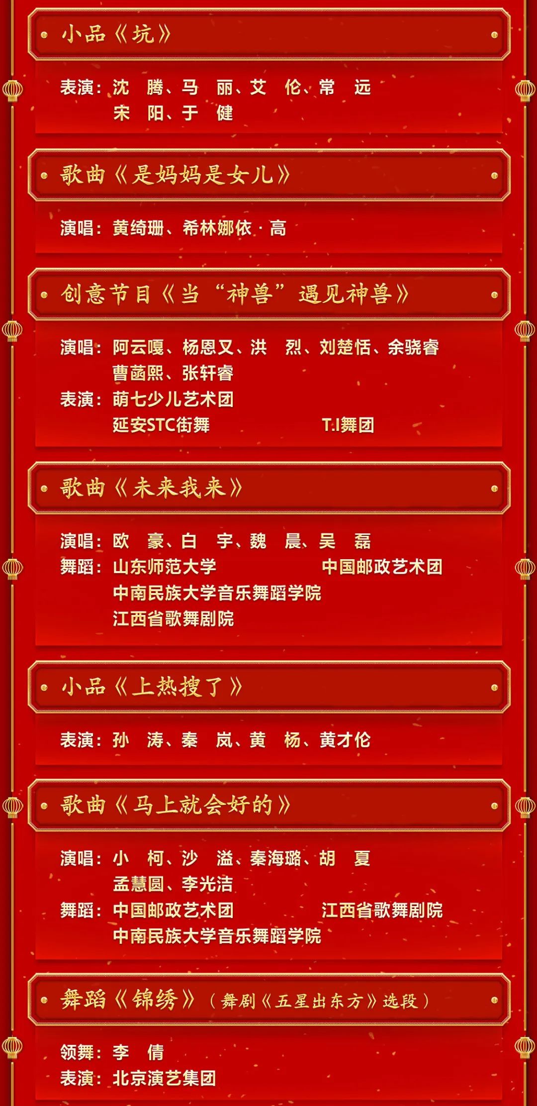 岚皋县第四届老年春晚节目单揭晓，精彩纷呈迎新春盛典！