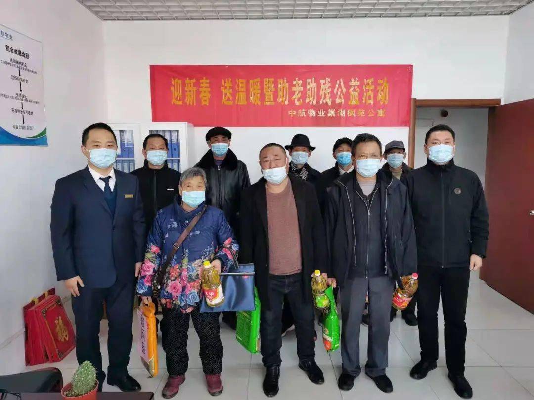岚皋县省敬老助老总会迎新春·送温暖助老慰问活动纪实