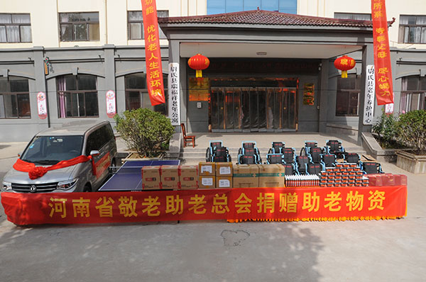岚皋县省敬老助老总会，祝广大老同志老年节（重阳节）快乐！