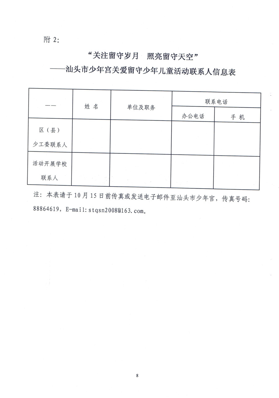 大学生助老志愿者报名登记表，开启志愿服务之旅，传递爱心接力棒