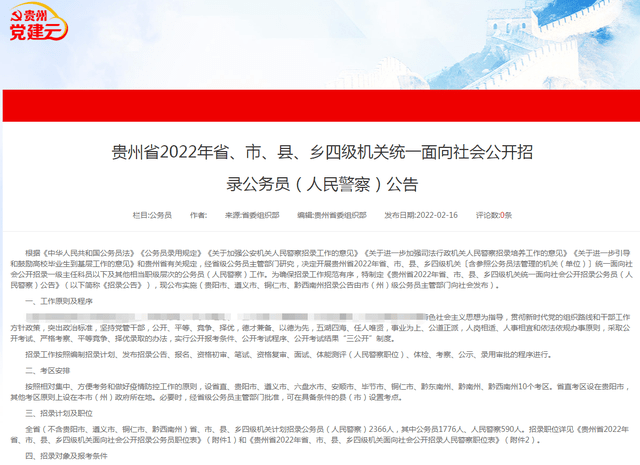 岚皋县省敬老助老总会招聘补充公告（二）