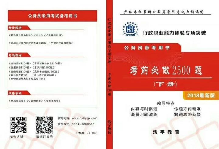 岚皋县省敬老助老总会招聘补充公告解读与应聘指南