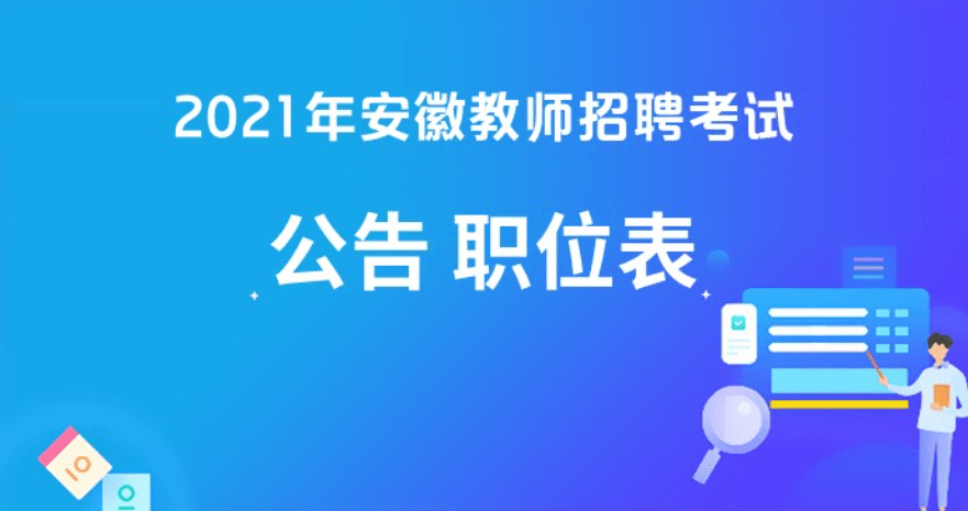 岚皋县省敬老助老总会招聘补充公告（一）详细解读与指南