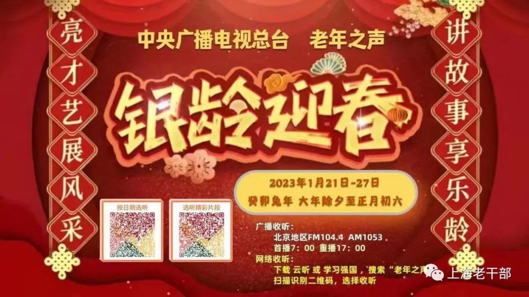 岚皋县卫视首届老年春晚节目征集须知