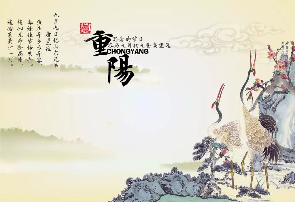 重阳节快乐，传承与庆祝的深意