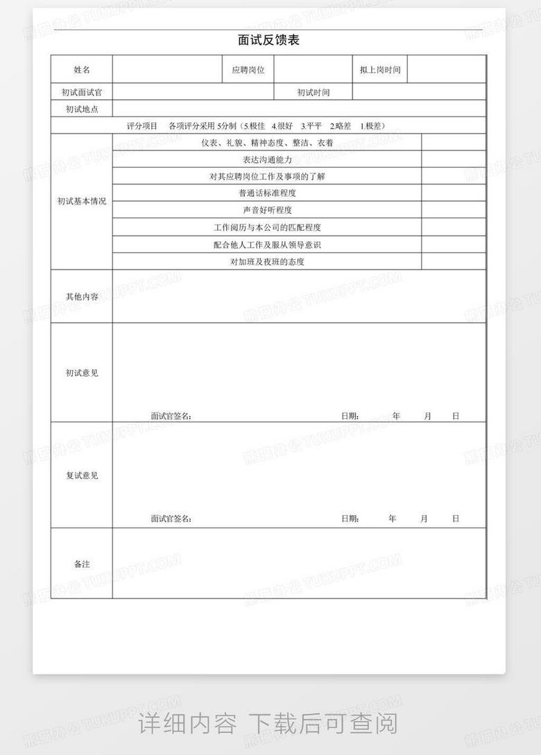 大学生助老志愿者报名登记表，开启爱心之旅，为温暖未来贡献力量