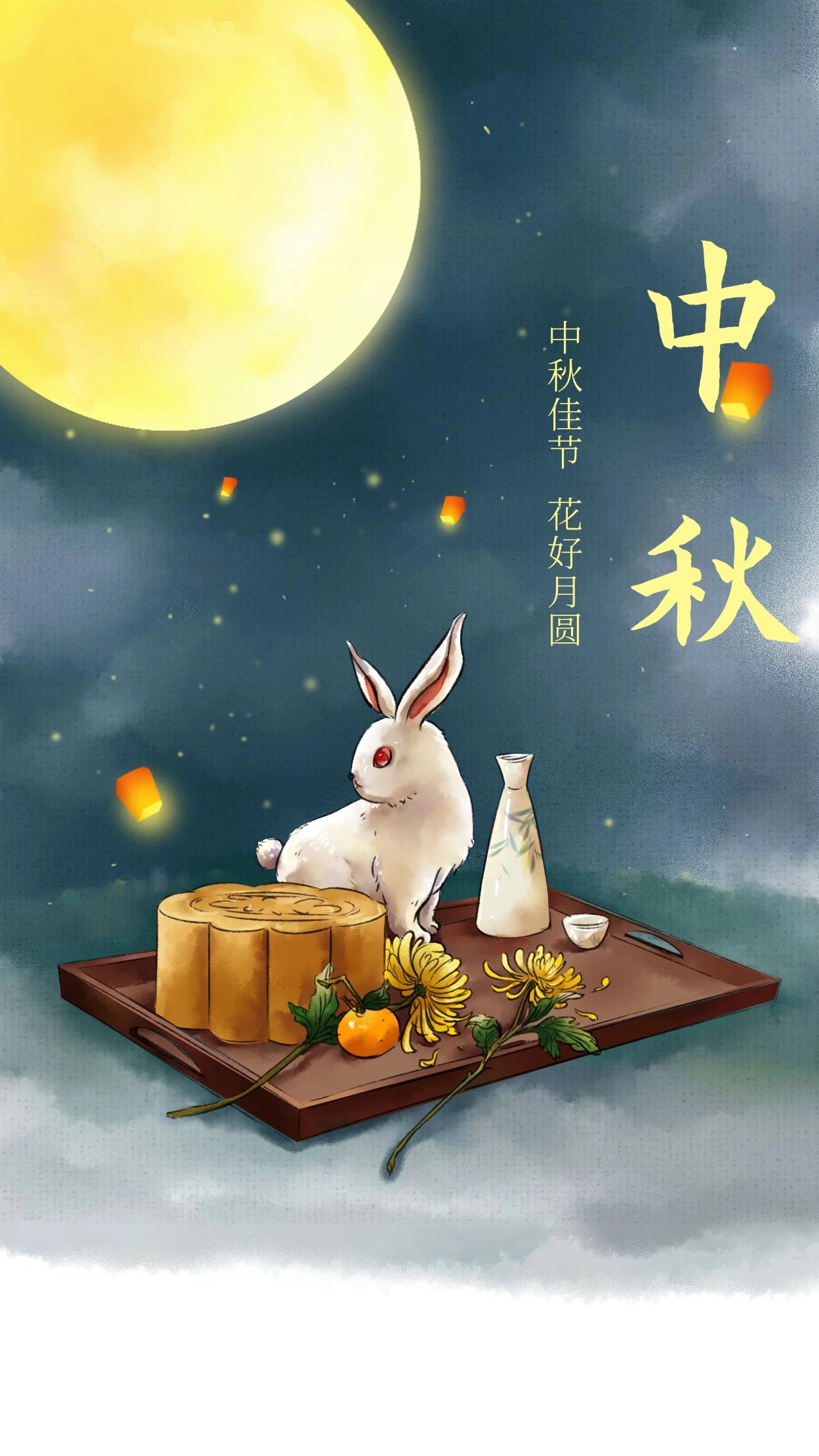中秋节，传统与现代的美好交融，快乐共度佳节
