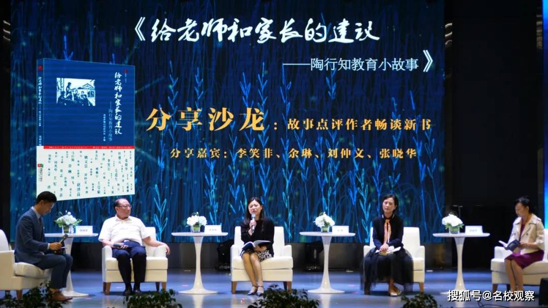 金色梦舞台，三代教师世家，教龄绵延近二百年