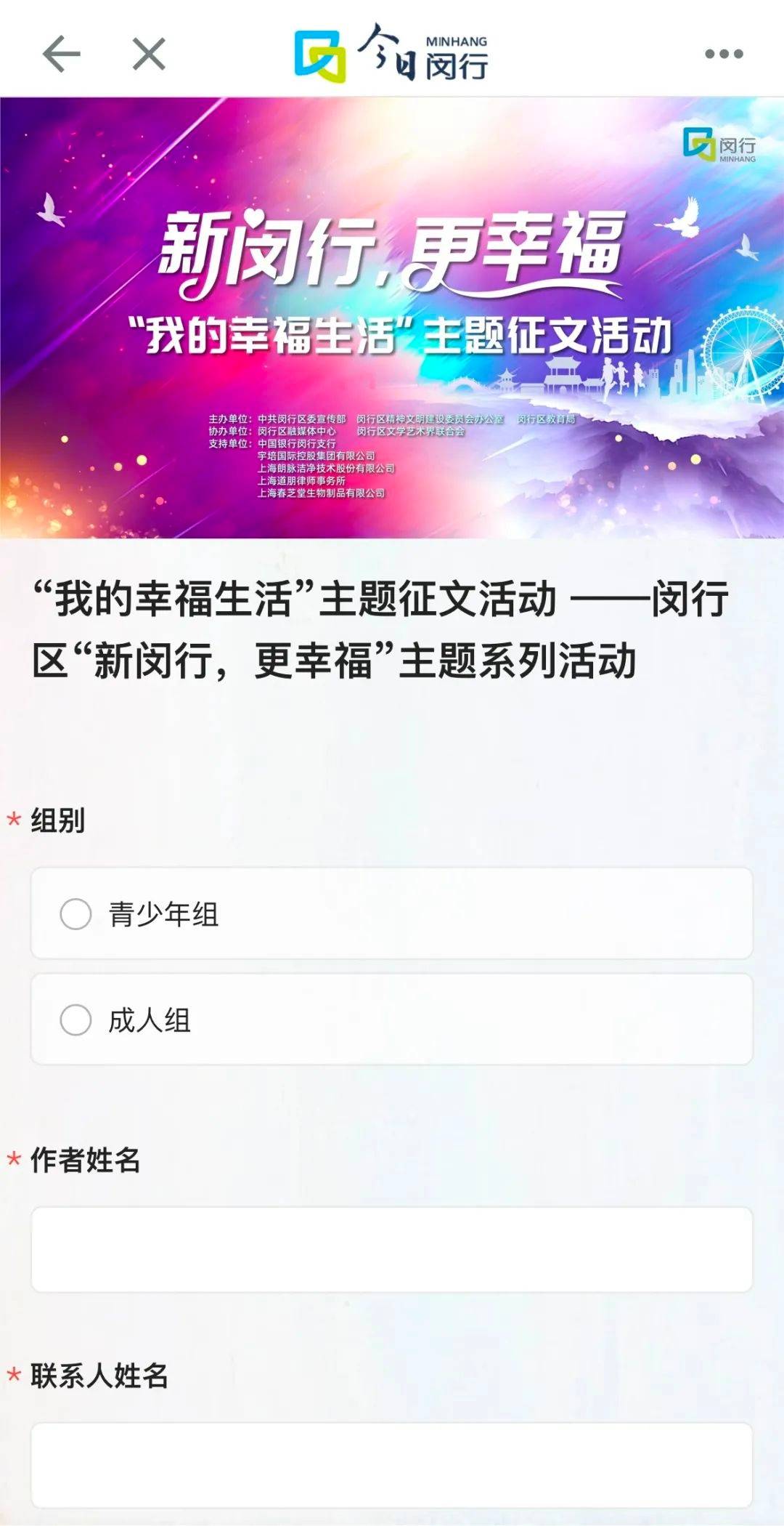 文艺大赛活动网站留言深度探讨