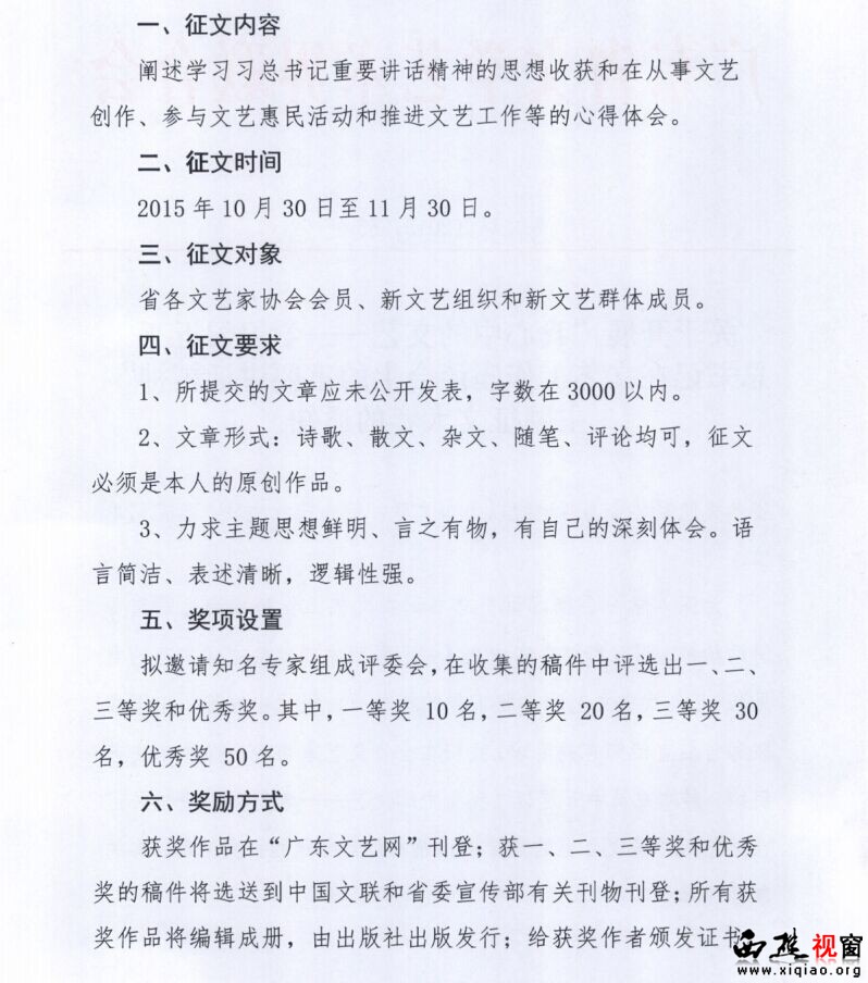 关于文艺大赛活动网站留言的探讨